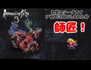 初期ステータスでアビスに放り込まれた件#5【ロマサガ３】