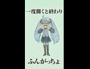 ふんがっちょ