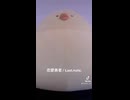 恋愛勇者 / Last Note. (acapella cover)