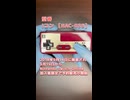 Classicsコントローラーコレクション〔ファミリーコンピュータ〕