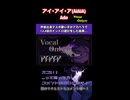 声楽出身デスボ歌い手がアカペラで1人4役のイントロ遊びをした結果...