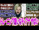 プラグマタのトレーニングが本編よりも難しくて大嫌いなディアナやばい