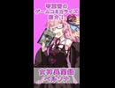 ボイロで好きな本紹介：五冊目「女神異聞録ペルソナ」
