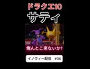 【ドラクエ10】俺んとこ来ないか？【DQ10】 #ドラクエ #ゲーム実況 #ドラゴンクエスト #ゲーム #dqx #dq10 #ドラゴンクエスト10
