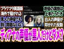 プラグマタ英語版のディアナ声優が黒人と判明し海外でなぜか騒がれる...