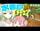 【無犠牲ピクミン1】みんなつのって！！笛役紡乃世と愉快な仲間たち 十日目【A.I.VOICE実況プレイ】