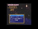 [FX]きゃんきゃんバニーエクストラDX FULL SOUND TRACK