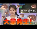 【戸北美月】(□´ω｀□)っ「□大量発生 (ツベコメ有り)」