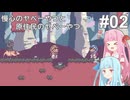 慢心のヤベーやつと原住民のヤベーやつ。＃2【違う星のぼくら】