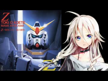 【IA】 星空のBelieve / 鮎川麻弥 【ボカロカヴァー】