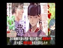摂関政治と荘園制度　　果てしなく続く日本史朗読　【ポケモンsv】【応天の門】【菅原道真】