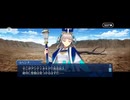 【FGO】剽滅十字前線 アンティオキア3