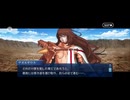 【FGO】剽滅十字前線 アンティオキア4