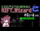Cogmind Beta16.1 - RIFT Wizard : Part5(前編)