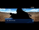 【FGO】剽滅十字前線 アンティオキア1