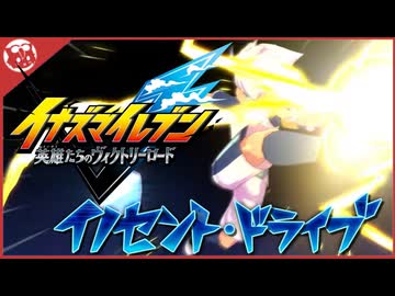 【イナズマイレブンV】オリオンの刻印　孤独なフロイ【実況】part6