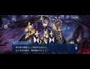 【FGO】剽滅十字前線 アンティオキア31