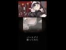 【歌ってみた】二人一つになるまで【バースデイ/内緒のピアス】