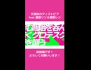 【初投稿】天国林のディストピア feat.鏡音リン＆鏡音レン -結木優