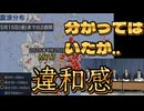 20260515_わかってはいたが、違和感がある