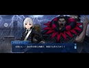 【FGO】剽滅十字前線 アンティオキア23