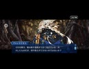【FGO】剽滅十字前線 アンティオキア24