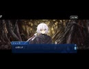【FGO】剽滅十字前線 アンティオキア25