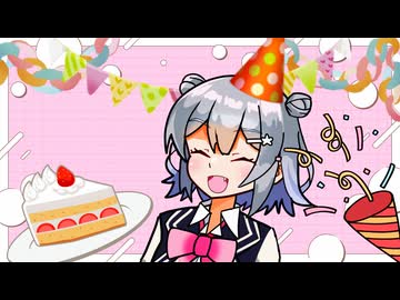 こはるりおめでとう！【小春六花誕生祭2026】
