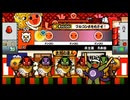 太鼓の達人155 武士道８本目