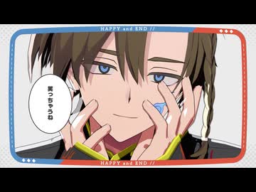 【高生宅MMD】ハッピーアンドエンド【モーション配布あり】
