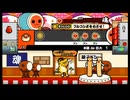 太鼓の達人156 お題de巨大１