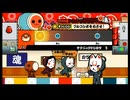 太鼓の達人 163 テクニックドンカツ３