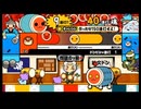 太鼓の達人175 ドンピシャ連打１
