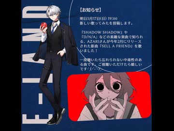 明日5月17日(日) 19:00 新しい歌ってみたを投稿します。