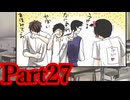 【実況】こんな怪談だらけの学校は嫌だ【Aくんと祭のむこう】【Part27】