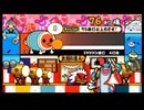 太鼓の達人181 ドドドドン連打 ４打目