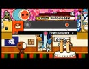 太鼓の達人184 はじめてのたいこ教室２