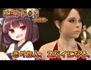 【東北きりたん実況/ビヨンドツーソウルズ】大使館【BEYOND: Two Souls#2】YouTube転載