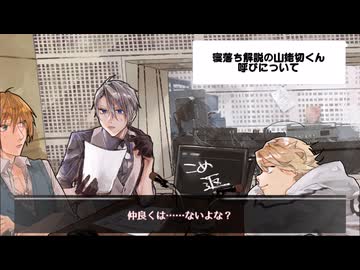 【刀剣CoC】山猫どもが挑む「メーデー、こちらは。」【反省会】