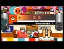 太鼓の達人189 はじめてのたいこ教室７