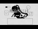 【歌ってみた】 バカ通信 【f】
