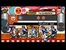 太鼓の達人193 ステップアップその１