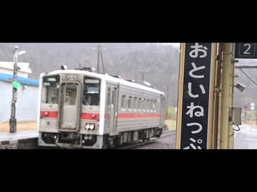 321D 普通 稚内行き 【宗谷本線×ヒロシゲ36号】