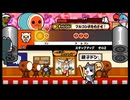 太鼓の達人194 ステップアップその２