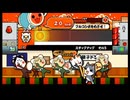 太鼓の達人195 ステップアップその３