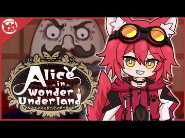 【AIWU】守護者ハンプティダンプティ！ Alice in Wonder Underland【実況】part7