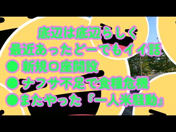 やっぱ底辺雑談はどーでもイイ話題がお似合いだ！