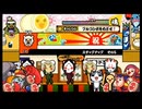 太鼓の達人197 ステップアップその５