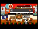 太鼓の達人198 ステップアップ６