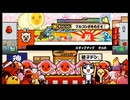 太鼓の達人200 ステップアップその８